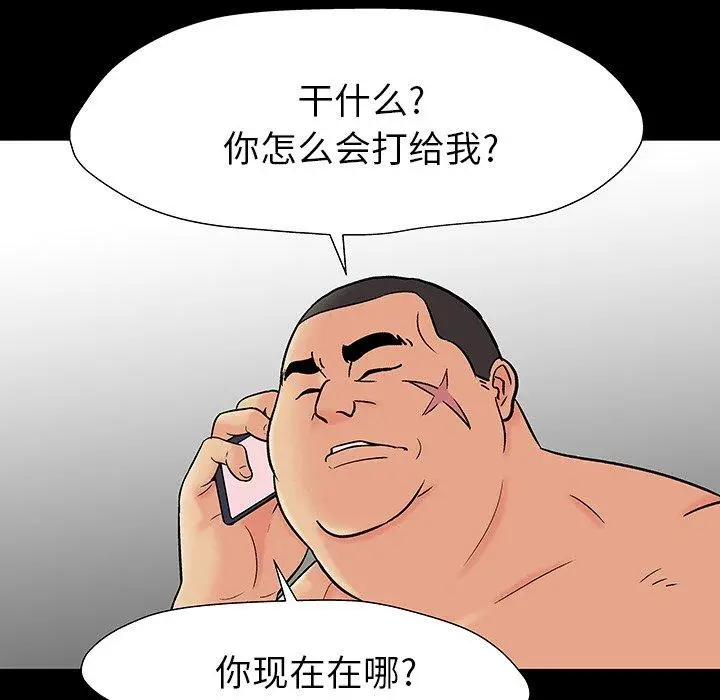 漫画《反乌托邦游戏》第161话第37张图