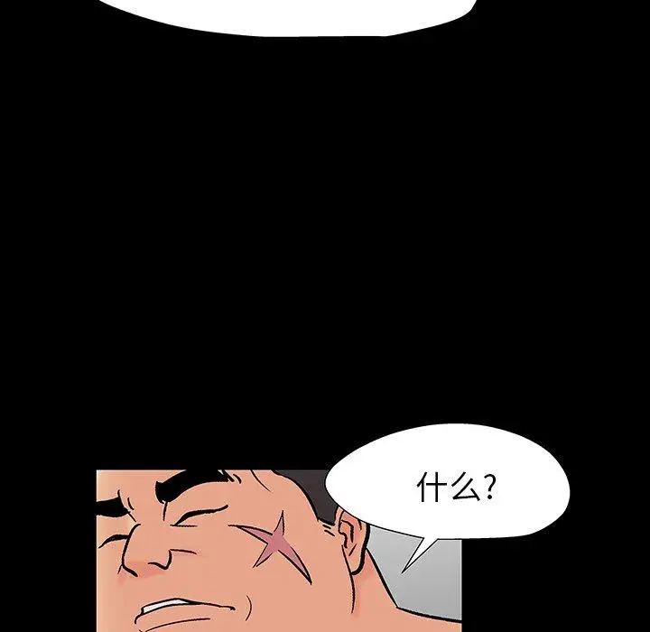 漫画《反乌托邦游戏》第161话第38张图