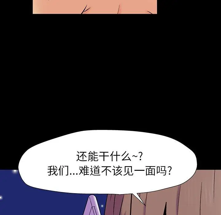 漫画《反乌托邦游戏》第161话第39张图