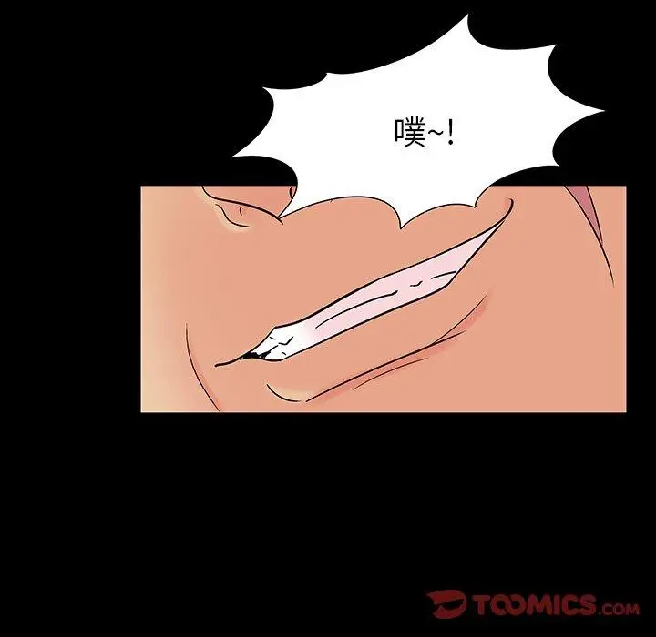 漫画《反乌托邦游戏》第161话第42张图