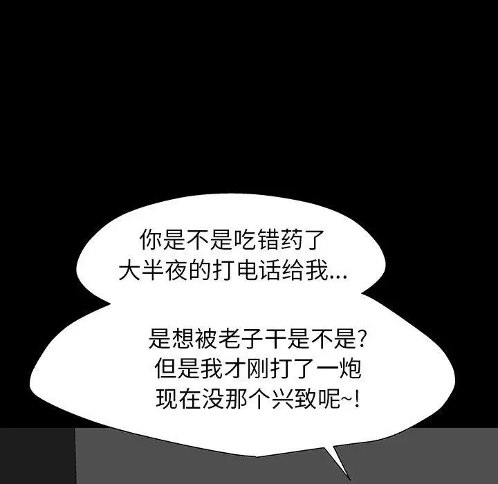 漫画《反乌托邦游戏》第161话第43张图