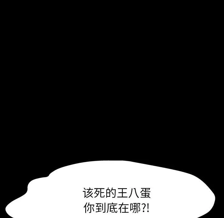 漫画《反乌托邦游戏》第161话第45张图