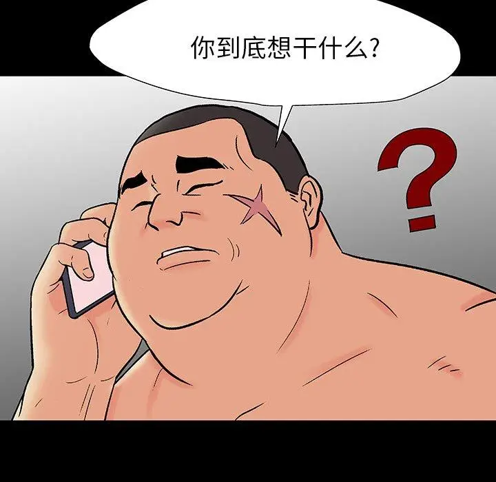 漫画《反乌托邦游戏》第161话第48张图