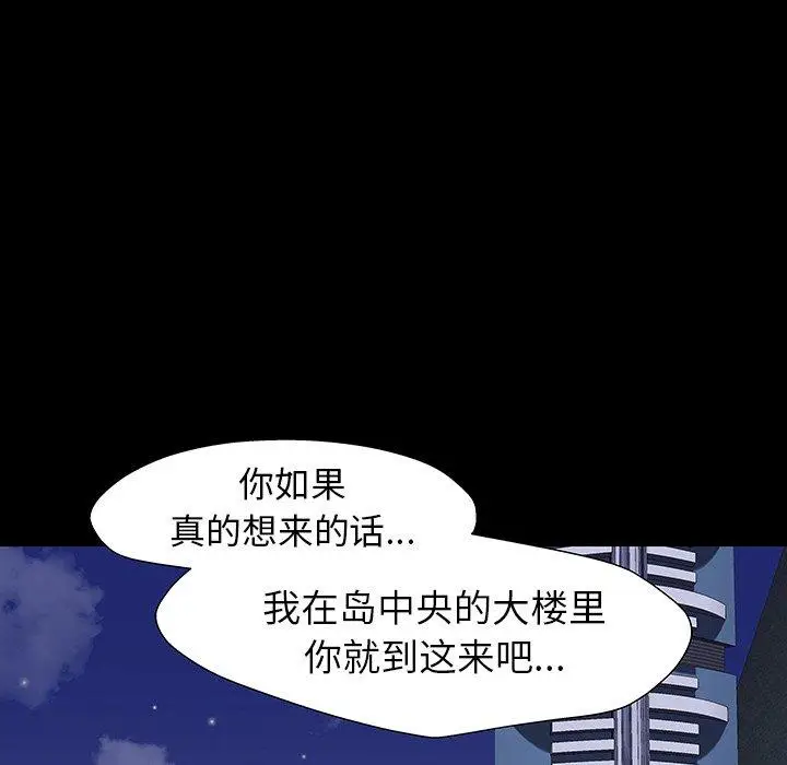 漫画《反乌托邦游戏》第161话第49张图