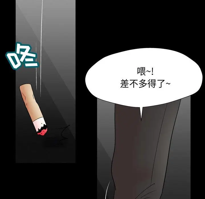 漫画《反乌托邦游戏》第161话第5张图