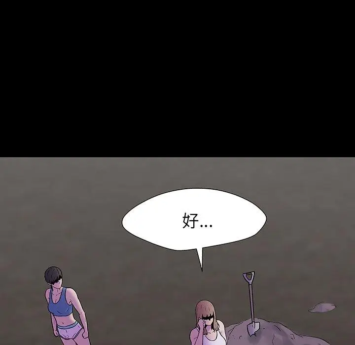 漫画《反乌托邦游戏》第161话第51张图