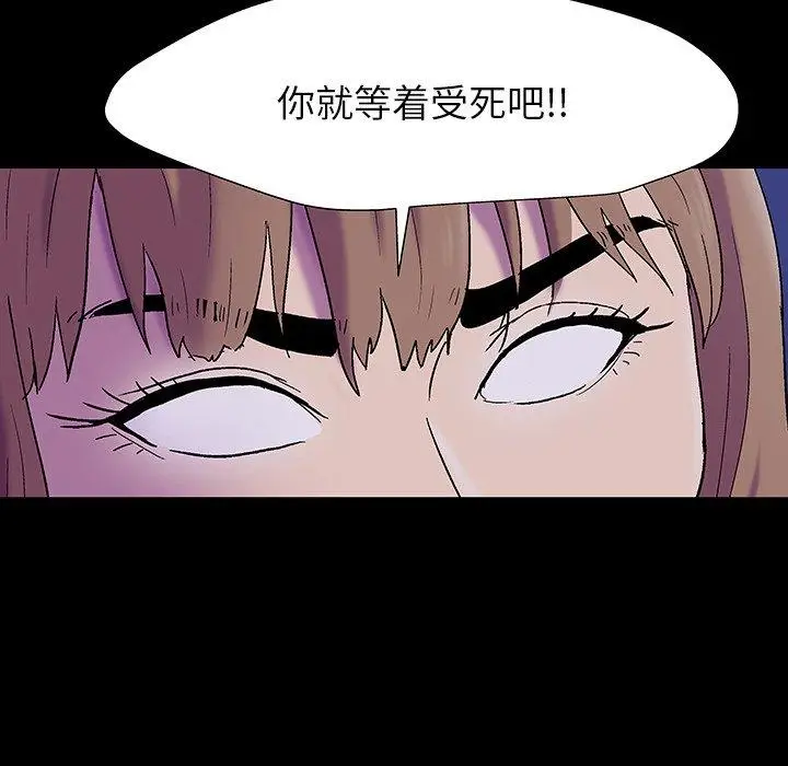 漫画《反乌托邦游戏》第161话第53张图