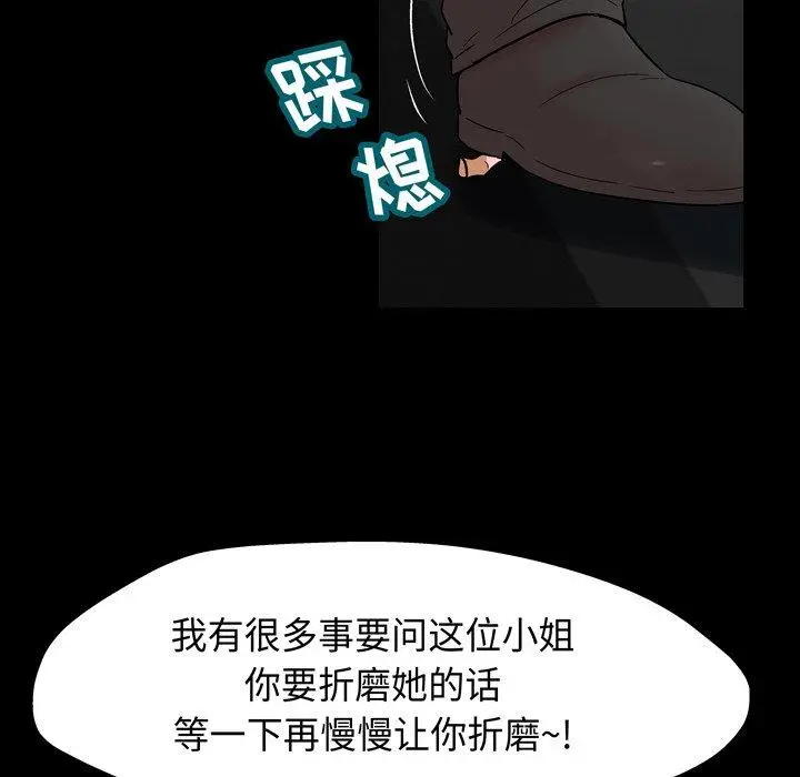 漫画《反乌托邦游戏》第161话第6张图