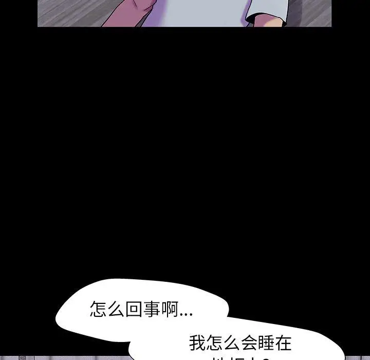 漫画《反乌托邦游戏》第161话第60张图