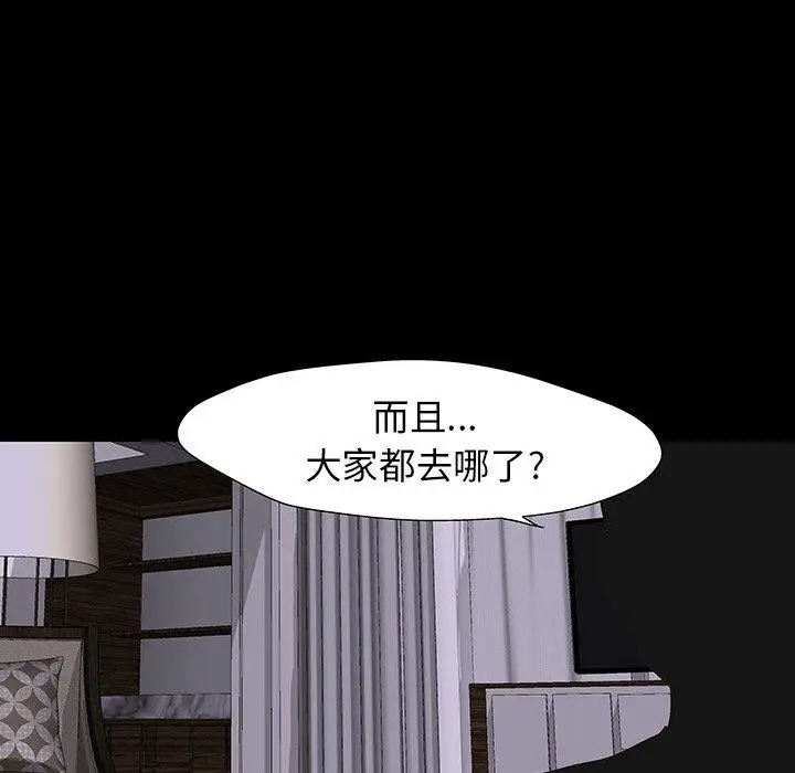 漫画《反乌托邦游戏》第161话第62张图