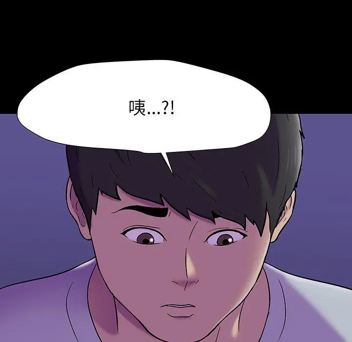 漫画《反乌托邦游戏》第161话第67张图