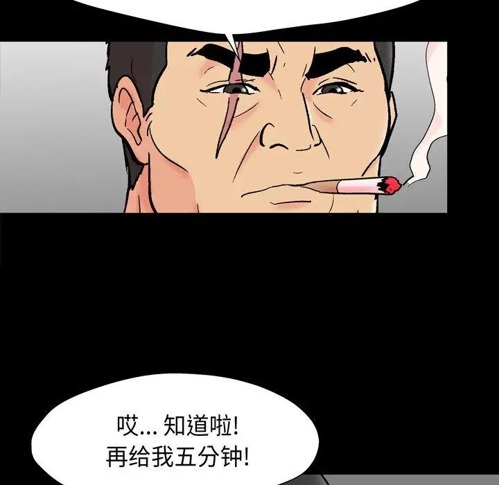 漫画《反乌托邦游戏》第161话第7张图