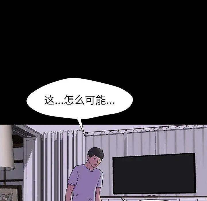 漫画《反乌托邦游戏》第161话第72张图