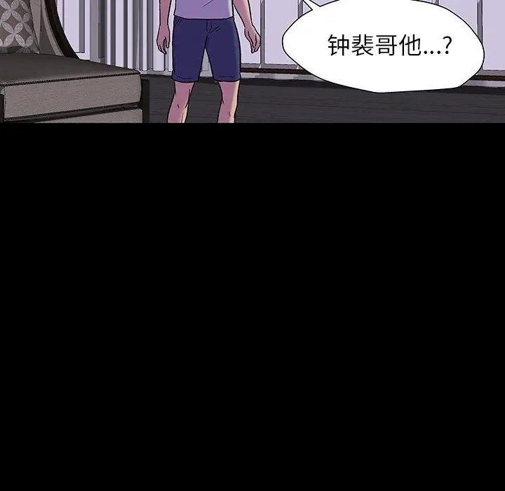 漫画《反乌托邦游戏》第161话第73张图