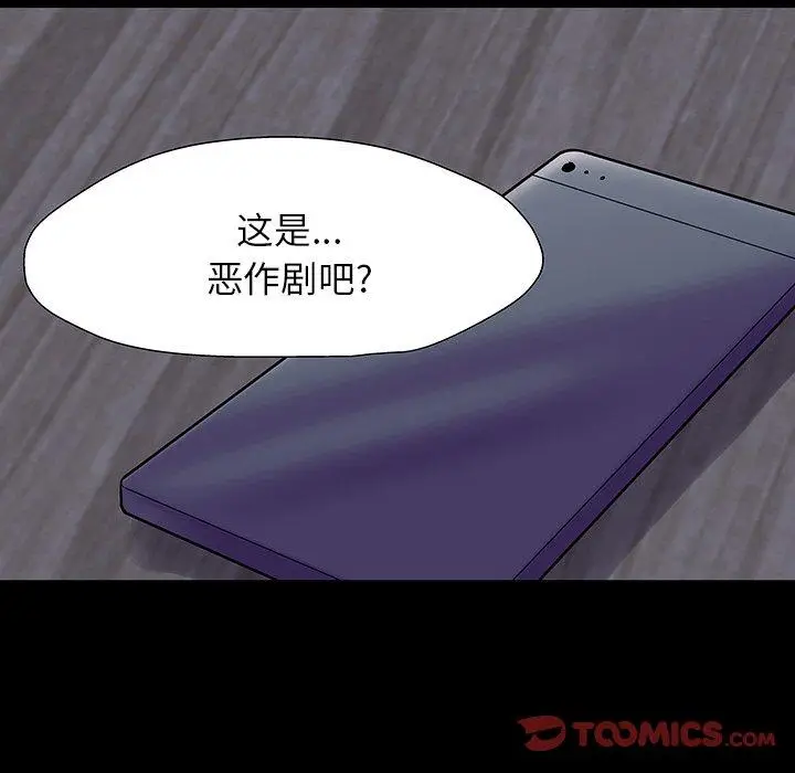 漫画《反乌托邦游戏》第161话第74张图