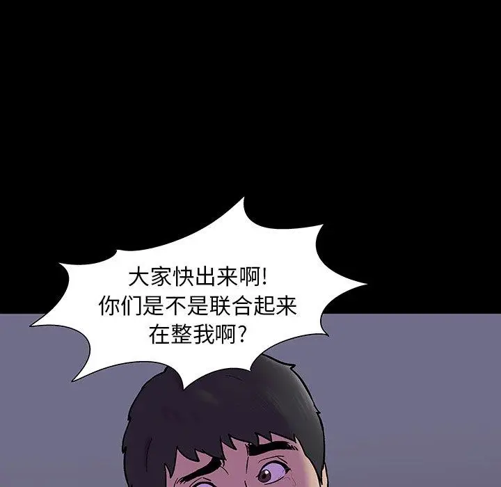 漫画《反乌托邦游戏》第161话第75张图