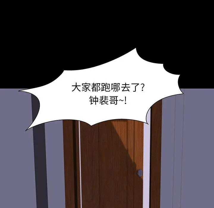 漫画《反乌托邦游戏》第161话第77张图