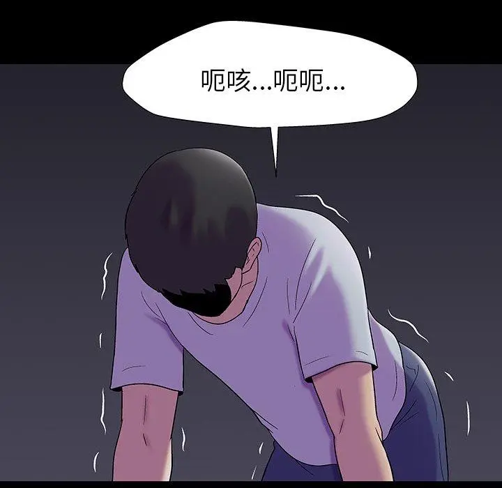 漫画《反乌托邦游戏》第161话第79张图