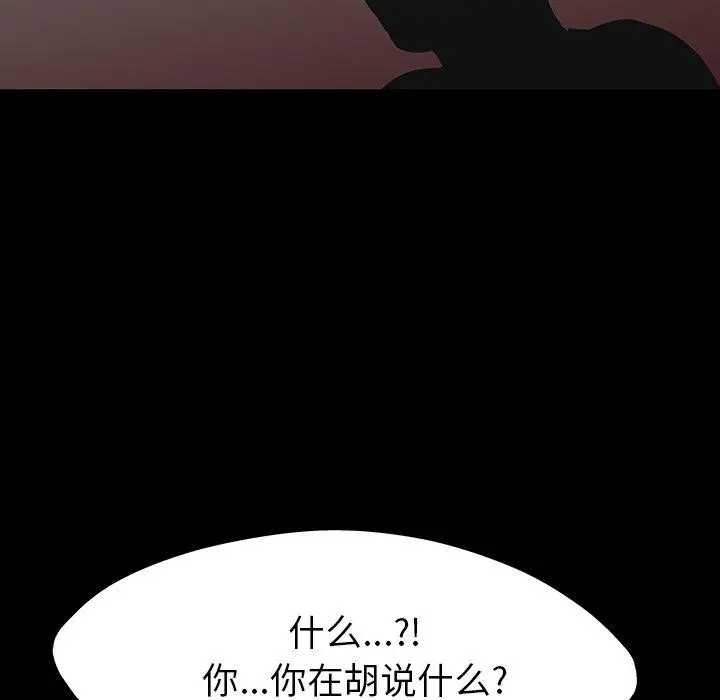 漫画《反乌托邦游戏》第161话第84张图