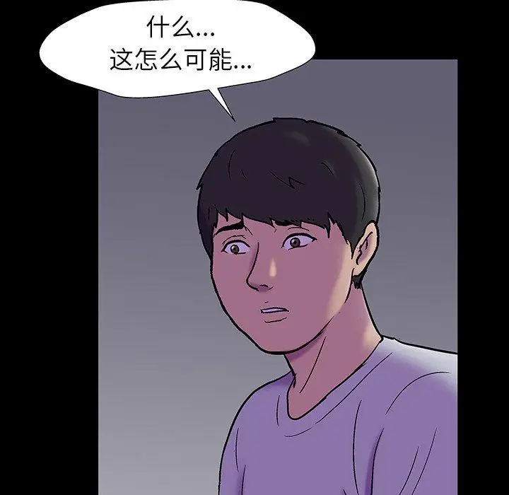 漫画《反乌托邦游戏》第161话第88张图