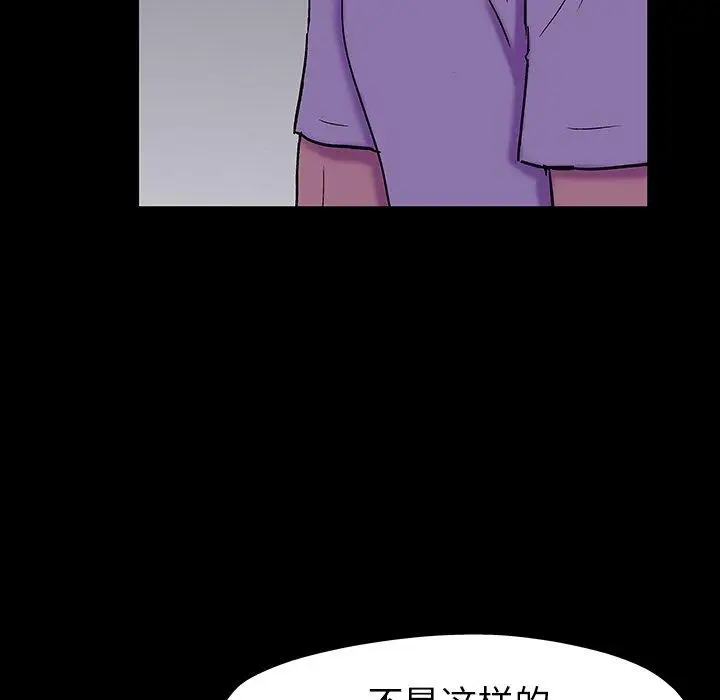 漫画《反乌托邦游戏》第161话第89张图