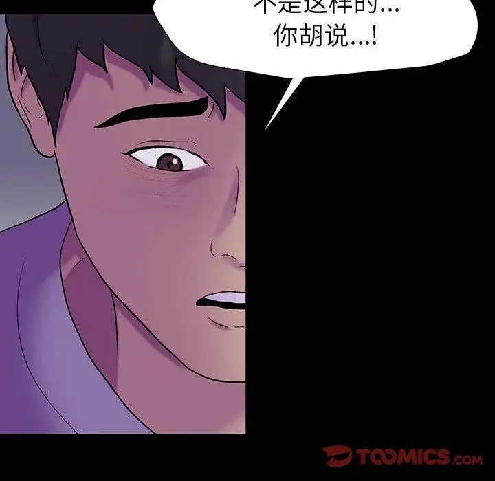 漫画《反乌托邦游戏》第161话第90张图