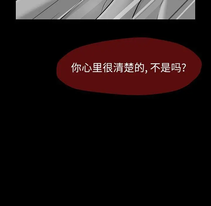 漫画《反乌托邦游戏》第161话第94张图