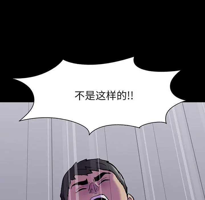 漫画《反乌托邦游戏》第161话第95张图