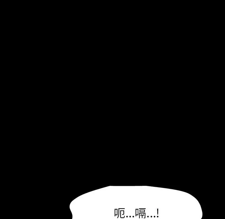 漫画《反乌托邦游戏》第161话第97张图
