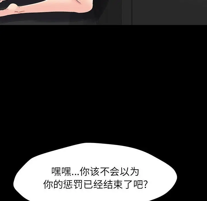 漫画《反乌托邦游戏》第162话第13张图