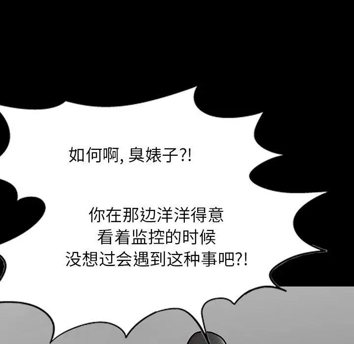 漫画《反乌托邦游戏》第162话第17张图