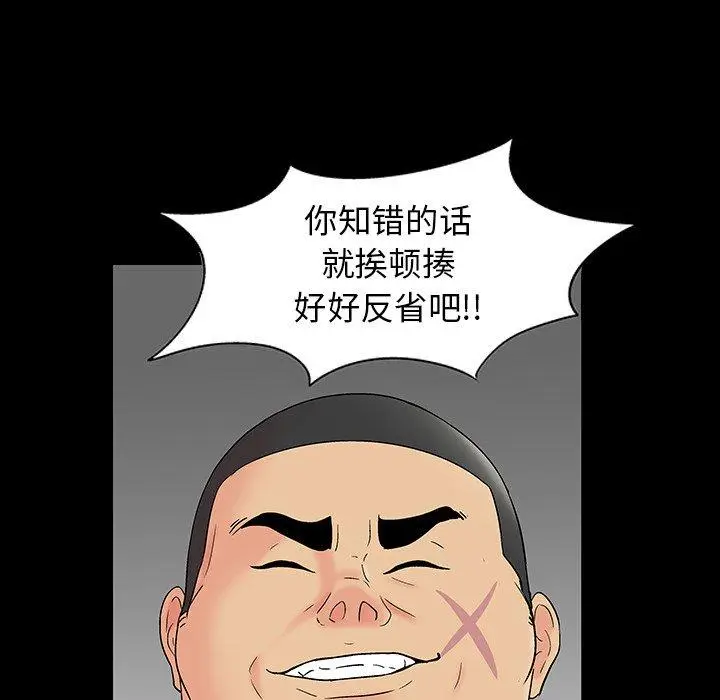 漫画《反乌托邦游戏》第162话第19张图