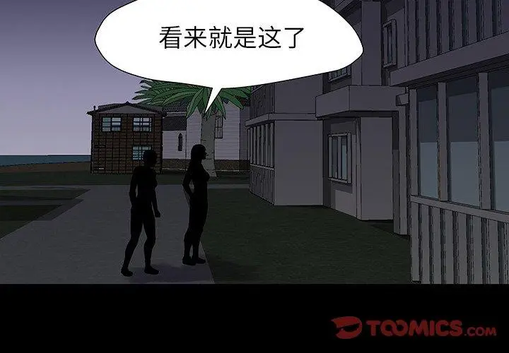 漫画《反乌托邦游戏》第162话第2张图