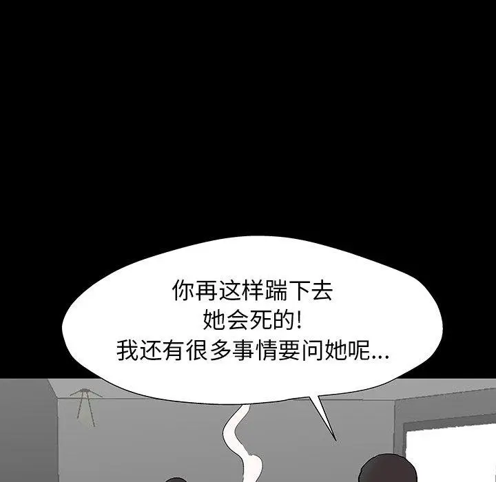 漫画《反乌托邦游戏》第162话第22张图