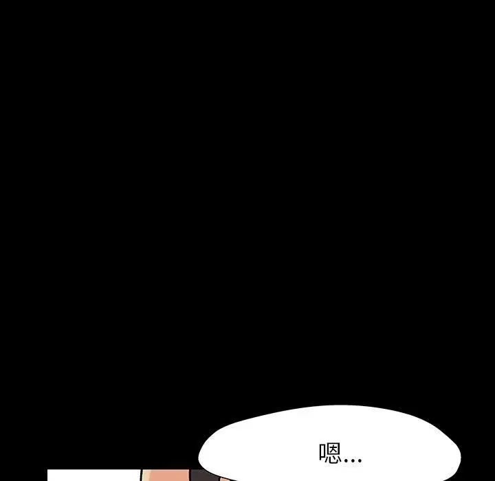 漫画《反乌托邦游戏》第162话第24张图