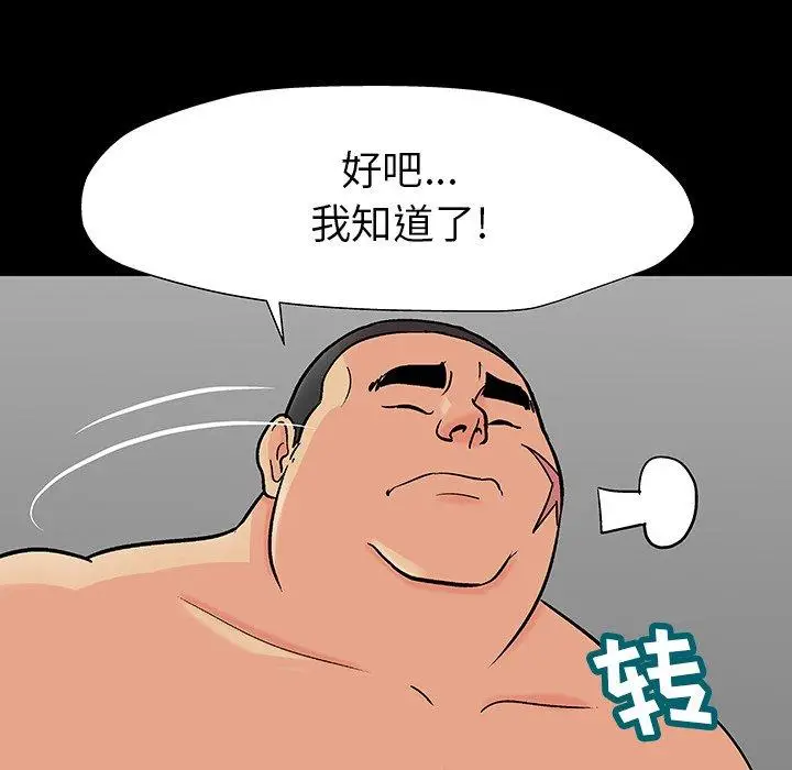 漫画《反乌托邦游戏》第162话第27张图