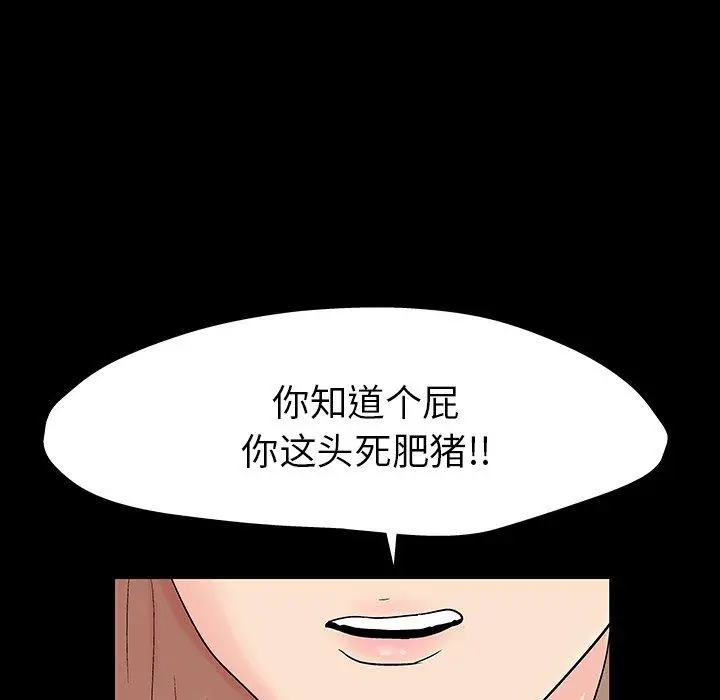 漫画《反乌托邦游戏》第162话第29张图