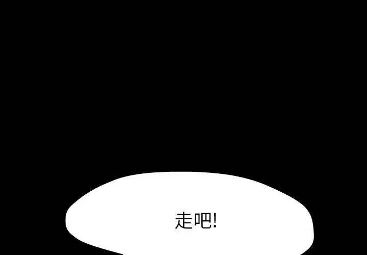 漫画《反乌托邦游戏》第162话第3张图