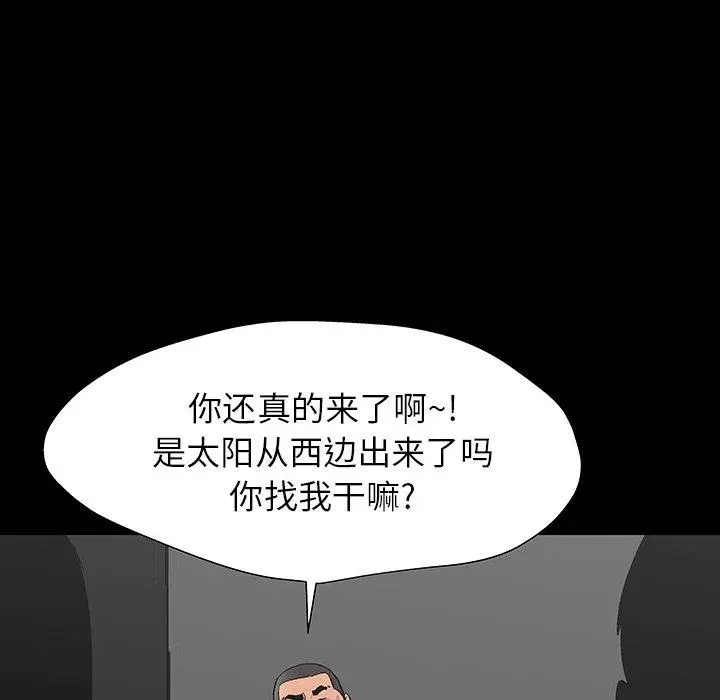 漫画《反乌托邦游戏》第162话第36张图