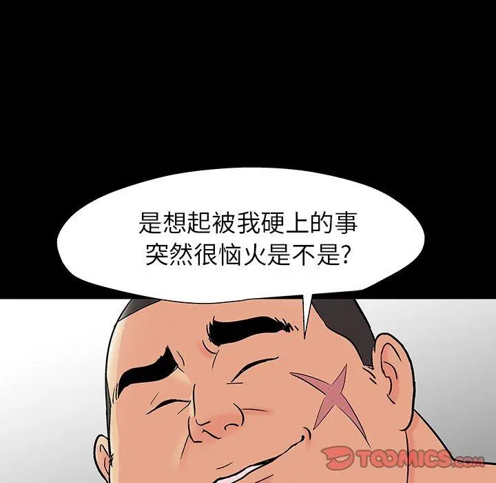 漫画《反乌托邦游戏》第162话第38张图