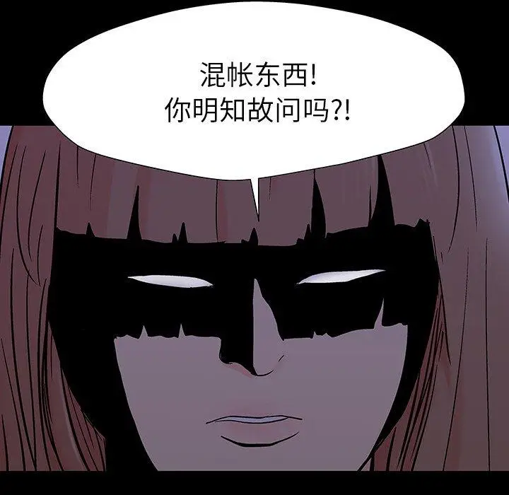 漫画《反乌托邦游戏》第162话第40张图