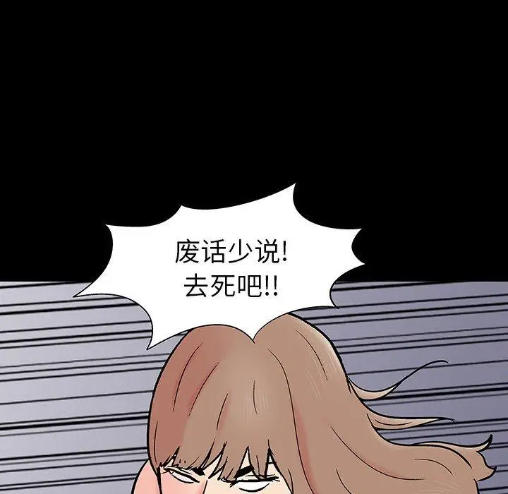 漫画《反乌托邦游戏》第162话第43张图