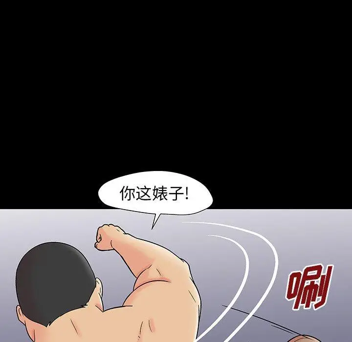 漫画《反乌托邦游戏》第162话第48张图