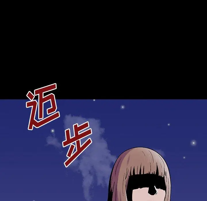 漫画《反乌托邦游戏》第162话第5张图