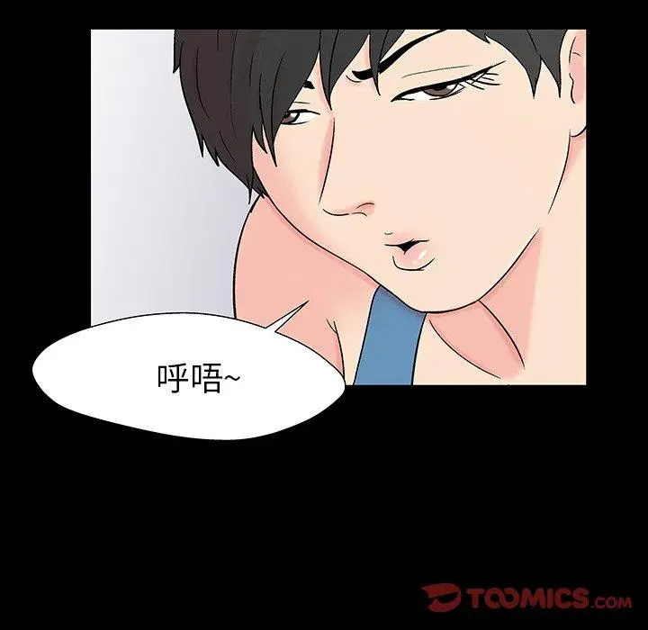 漫画《反乌托邦游戏》第162话第50张图
