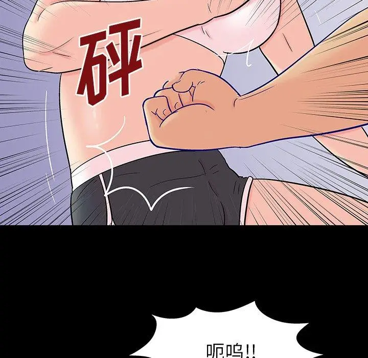 漫画《反乌托邦游戏》第162话第59张图