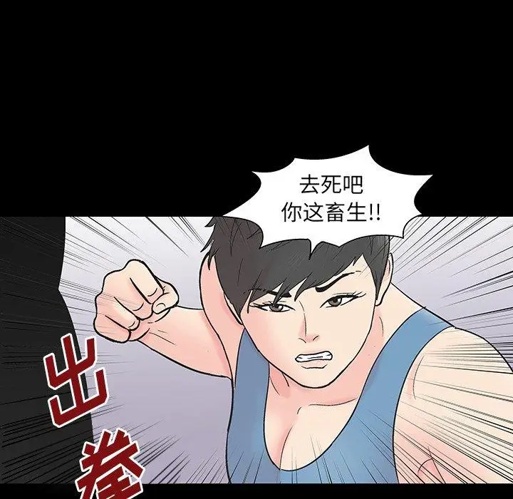 漫画《反乌托邦游戏》第162话第67张图