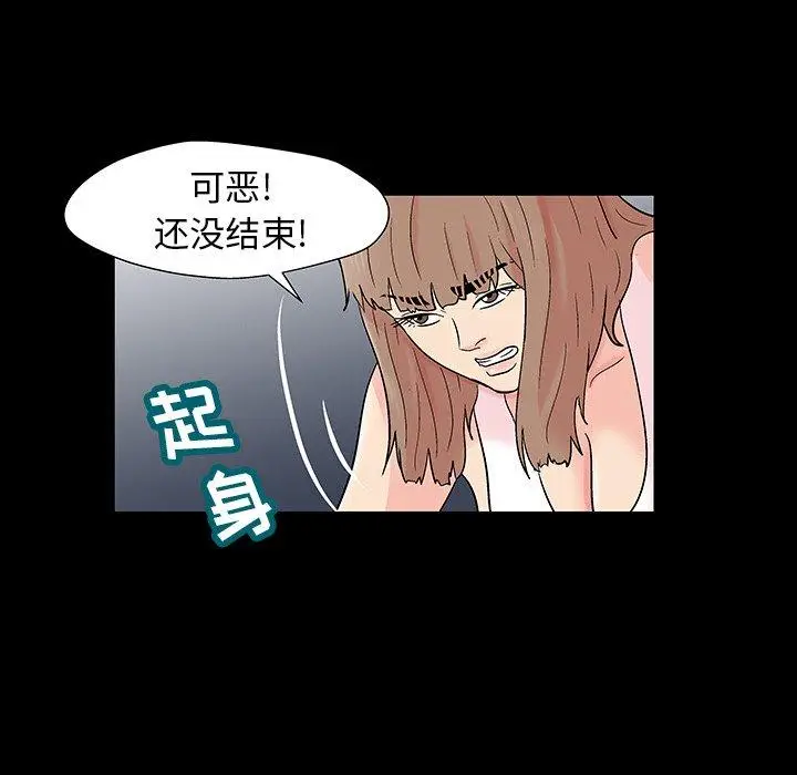 漫画《反乌托邦游戏》第162话第73张图