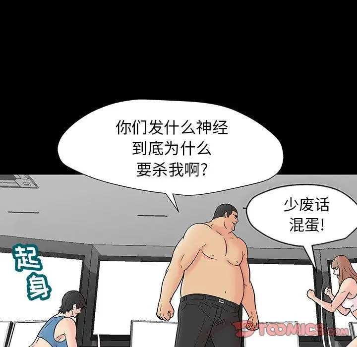 漫画《反乌托邦游戏》第162话第74张图