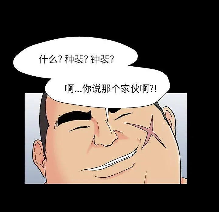 漫画《反乌托邦游戏》第162话第77张图